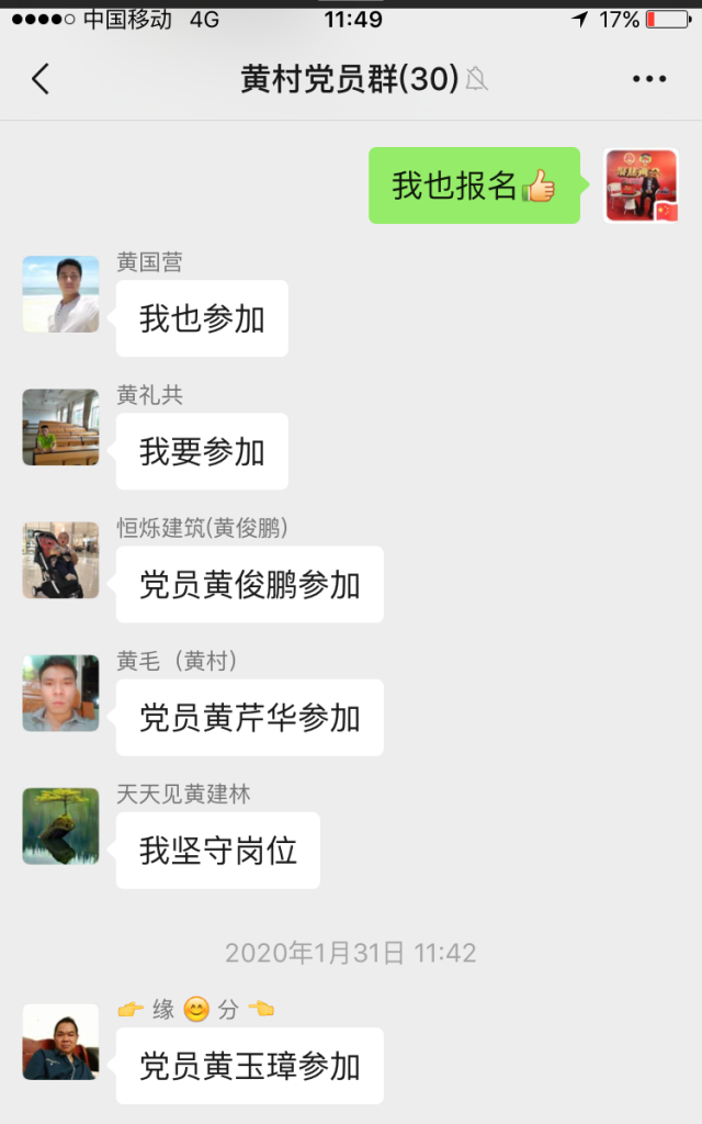 村中黨員踴躍報(bào)名加入“黨員崗”值守。