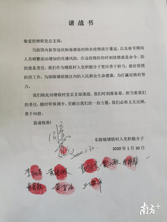 積極黨員請(qǐng)戰(zhàn)書。