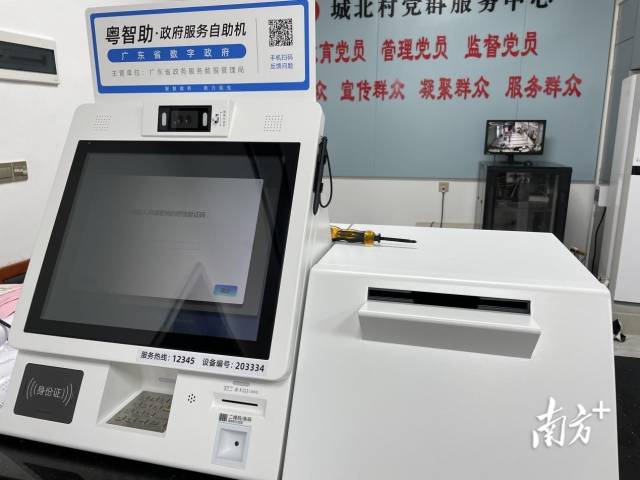 “粵智助”政府服務(wù)自助機業(yè)務(wù)范圍覆蓋100多項政務(wù)服務(wù)。