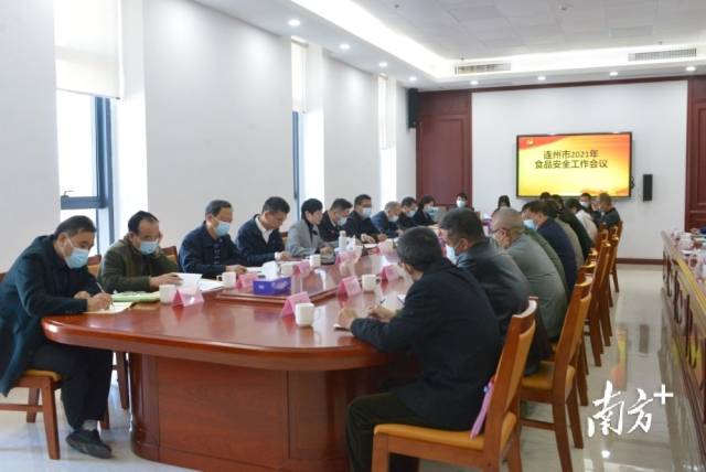 9日，連州市召開2021年食品安全工作會(huì)議。張曉欣 攝