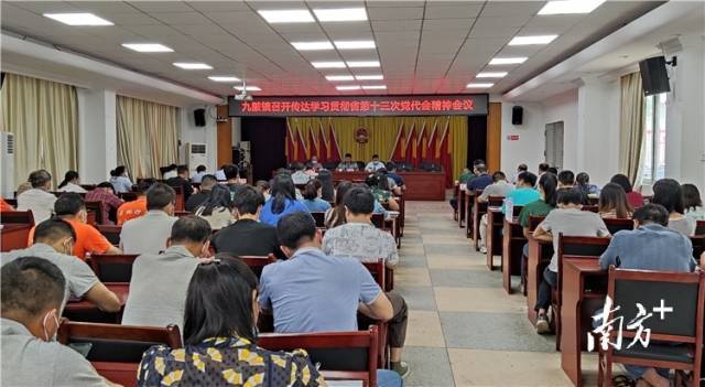 九陂鎮(zhèn)召開會議傳達學習貫徹省第十三次黨代會精神。