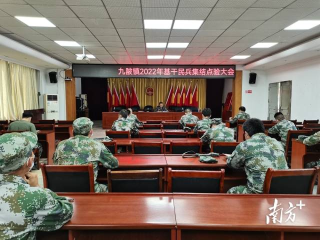 九陂鎮(zhèn)召開2022年基干民兵集結(jié)點驗大會。