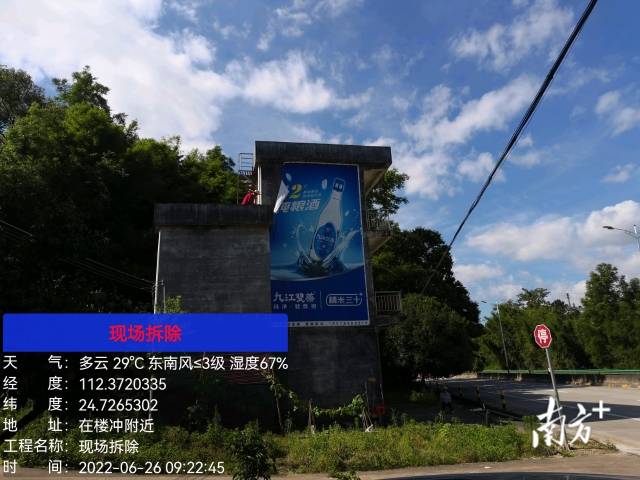 施工人員拆除最后一塊戶外廣告布。