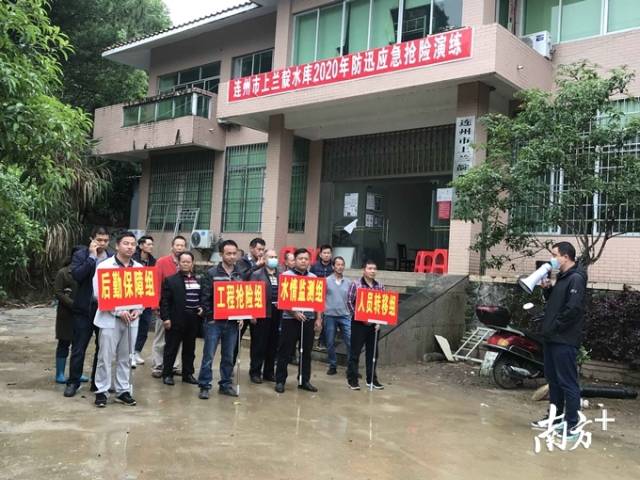 現(xiàn)場人員集結(jié)等待水庫防汛應(yīng)急避險演練開始。
