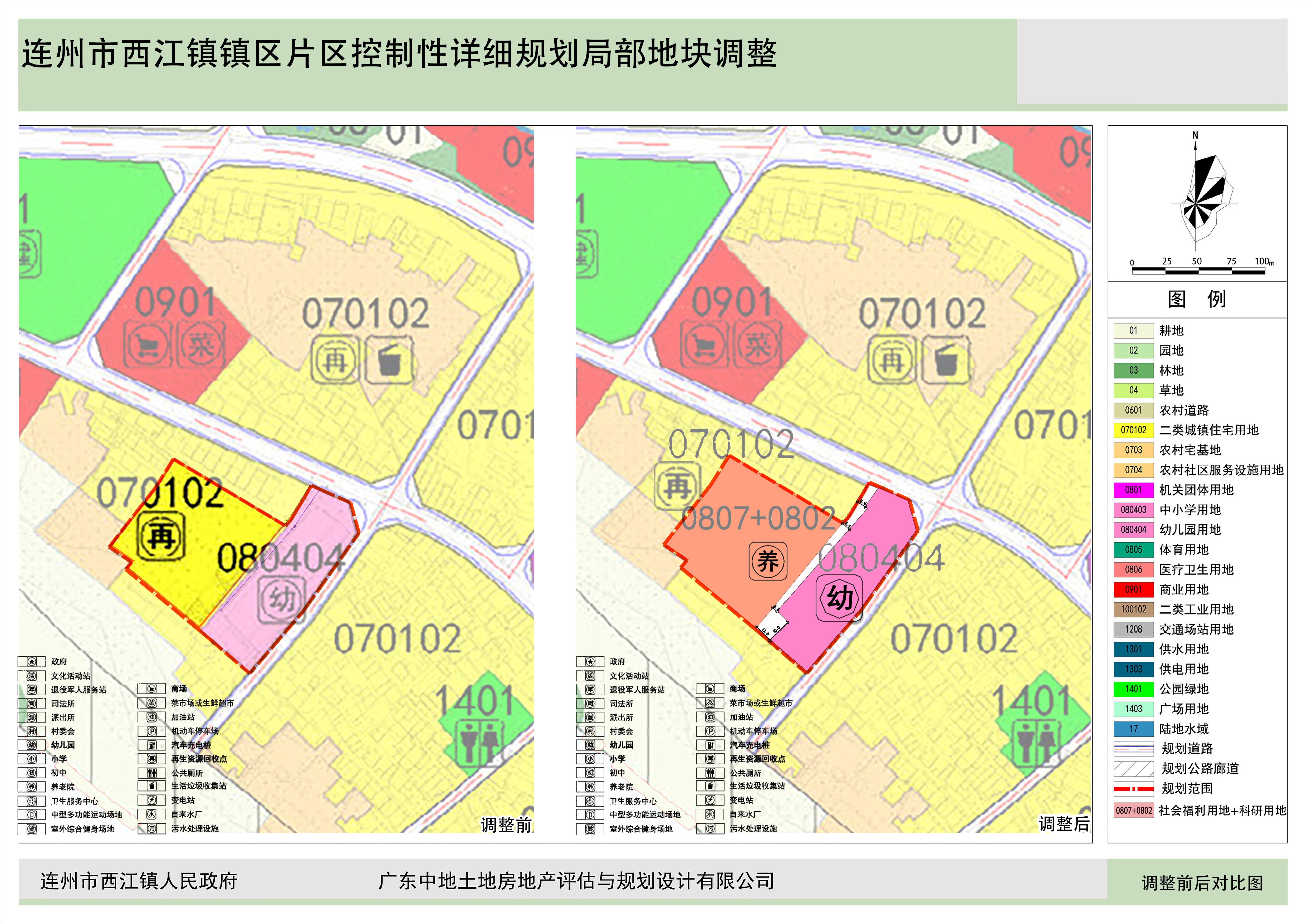 附件2：調(diào)整前后對(duì)比圖.jpg